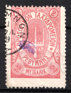 1899 2m Crete, 3rd Definitive Issue, Russian Administration (Russika 35, Rose, Used, CV $40)