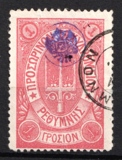 1899 1g Crete, 3rd Definitive Issue, Russian Administration (Russika 39, Type IV, Rose, Used, CV $30)