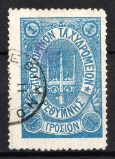 1899 1g Crete, 3rd Definitive Issue, Russian Administration (Russika 40, Type III, Blue, Used, CV $30)