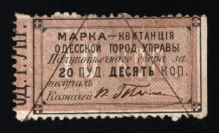 1870 10k Odessa, Ukraine, 1st issue, Russia Empire Revenue (used)