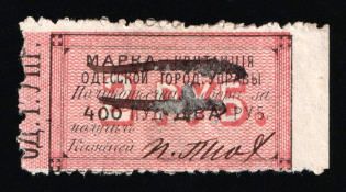 1870 2r Odessa, Ukraine, 1st issue, Russia Empire Revenue (used)