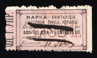 1870 2r50k Odessa, Ukraine, 1st issue, Russia Empire Revenue (used)
