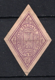 1880 5k Pskov Zemstvo, Russia (Schmidt #6, CV $25)