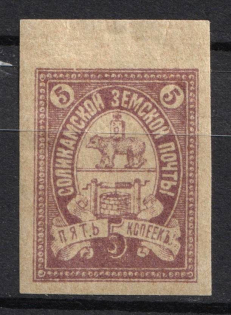 1905 5k Solikamsk Zemstvo, Russia (Schmidt #25 I, Solovyov 25A, Imperforate, Margin, CV $15)