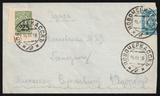 1918 (16 Nov) Don Army, Russian Civil War postal stationary envelope from Novocherkassk sent locally