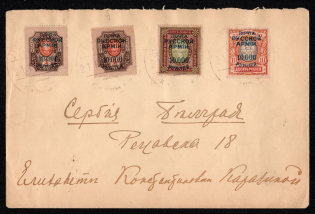 1921 (21 Apr) Wrangel Army, Russian Civil War cover from Constantinople to Belgrad (Serbia) total franked with 40000r