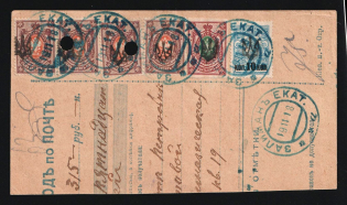 1918 (19 Nov) Ukraine tridents, Russian Civil War money transfer from Zaliman to Kiev franked with Ekaterinoslav type 1 (Blue postmark)