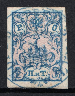 1866 2pi ROPiT Offices in Levant, Russia (Russika 9 I, 2nd Issue, 2nd edition, Signed, Used, CV $75)