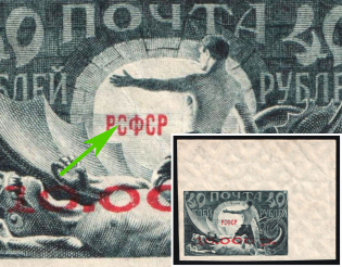 1922 10000r RSFSR, Russia (Zag. 32 II Kd, Zv. 32 var, Broken 'С' in 'РСФСР', CV $50, MNH)