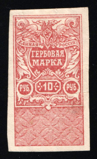 1920 10r South Russia Ukraine, Russia Civil War Revenue
