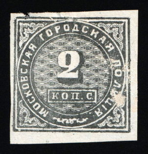 1861 Moscow 2k City Police, Russia Empire Revenue