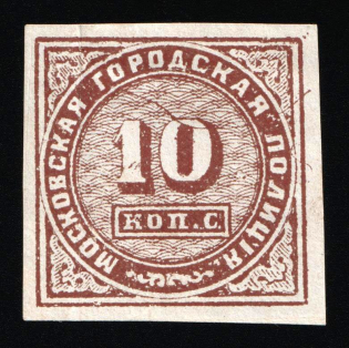 1861 Moscow 10k City Police, Russia Empire Revenue
