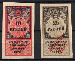 1923 10r & 25r, Russia Civil War Revenues