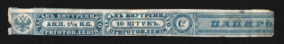 1 1/2k - 10 pieces Tobacco Excise Strip, Russia Empire Revenue