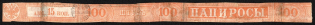 15k, 100 pieces Tobacco Excise Strip, Russia Empire Revenue