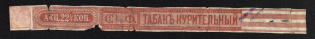 22,5k - 1/4 a pound Tobacco Excise Strip, Russia Empire Revenue