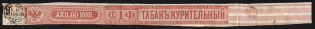 60k - one pound Tobacco Excise Strip, Russia Empire Revenue