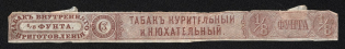 1/8 a pound Tobacco Excise Strip, Russia Empire Revenue