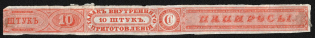 10 pieces Tobacco Excise Strip, Russia Empire Revenue