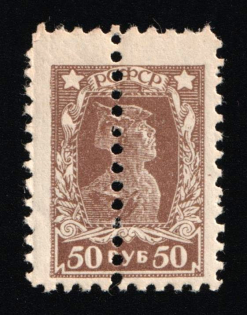 1922 50r Definitive Issue, RSFSR, Russia (Zv. 98 var., Annulated, MNH)