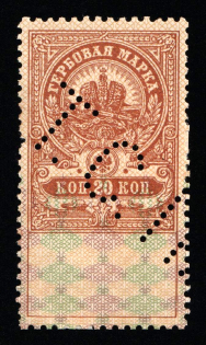 1907 20k Perfin, Russia Empire Revenue (used)