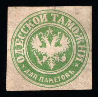 Odessa Customs Paper seal, Ukraine, Russia Empire.