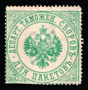 Paper seal, Department of Customs Duties, Russia Empire.