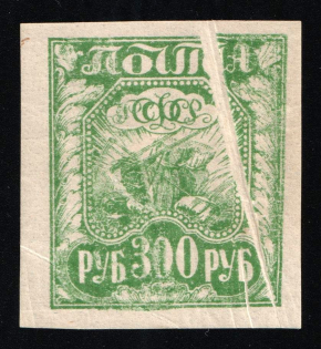 1921 300r RSFSR, Russia ('Accordion', Foldover, MNH)