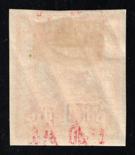 1922 5000r on 1r RSFSR, Russia (Zv. 28 var, Partial OFFSET Of Overprint)