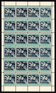 1949 10sh Universal Postal Union, Ukraine Underground Post, Sheet (Watermark, MNH)