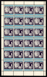 1949 40sh Universal Postal Union, Ukraine Underground Post, Sheet (Watermark, MNH)
