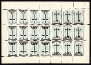 1951 30sh Battle of Bazar, Ukraine Underground Post, Sheet (Watermark, MNH)