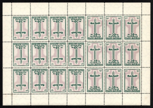 1951 30sh Battle of Bazar, Ukraine Underground Post, Sheet (Watermark, MNH)