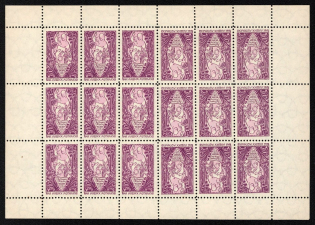 1952 25sh Liberation of Kiev, Ukraine Underground Post, Sheet (Watermark, MNH)