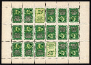 1953 10sh 20 years of the Holodomor, Ukraine Underground Post, Sheet (Watermark, MNH)