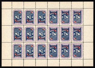 1953 50sh Anti-Bolshevik Bloc, Ukraine Underground Post, Sheet (Watermark, MNH)