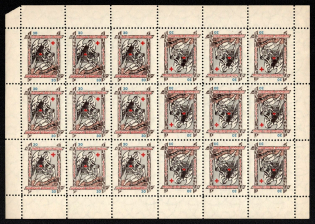 1953 30sh Ukrainian Red Cross, Ukraine Underground Post, Sheet (Watermark, MNH)