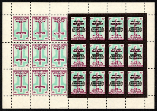 1954 30sh 300th anniversary of the Treaty of Pereyaslavl, Ukraine Underground Post, Sheet (Watermark, MNH)