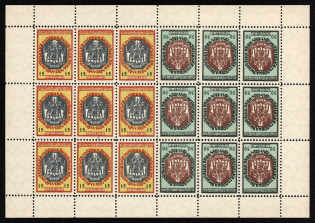 1954 15-50sh Ukrainian Main Liberation Council, Ukraine Underground Post, Sheet (Watermark, MNH)