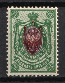 1918 25k Kherson Local, Ukrainian Tridents, Ukraine (Bulat 2371, Signed, CV $30)