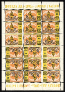 1958 20sh 100th anniversary of the November Uprising, Ukraine Underground Post, Sheet (Perforation, Watermark, MNH)