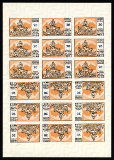 1958 20sh 100th anniversary of the November Uprising, Ukraine Underground Post, Sheet (Imperforation, Watermark, MNH)