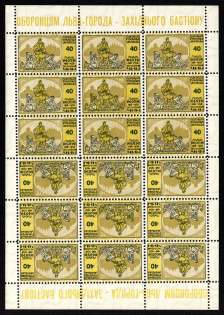 1958 40sh 100th anniversary of the November Uprising, Ukraine Underground Post, Sheet (Perforation, Watermark, MNH)