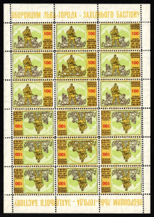 1958 100sh 100th anniversary of the November Uprising, Ukraine Underground Post, Sheet (Perforation, Watermark, MNH)