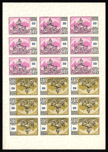 1958 40-50sh 100th anniversary of the November Uprising, Ukraine Underground Post, Sheet (Imperforation, Watermark, MNH)