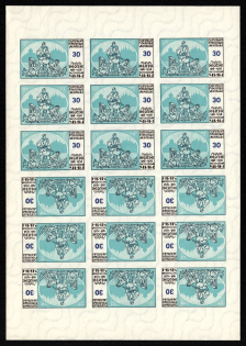 1958 30sh 100th anniversary of the November Uprising, Ukraine Underground Post, Sheet (Imperforation, Watermark, MNH)