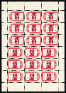 1958 15sh For Connection with the Country, Ukraine Underground Post, Sheet (Watermark, MNH)
