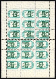 1958 25sh For Connection with the Country, Ukraine Underground Post, Sheet (Watermark, MNH)