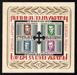 1959 Stepan Bandera, Ukraine Underground Post, Souvenir Sheet (Watermark, MNH)
