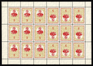 1959 5sh 250th anniversary of Mazepa, Ukraine Underground Post, Sheet (Watermark, MNH)